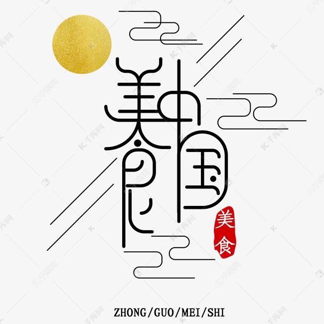 舌尖甄选商业管理