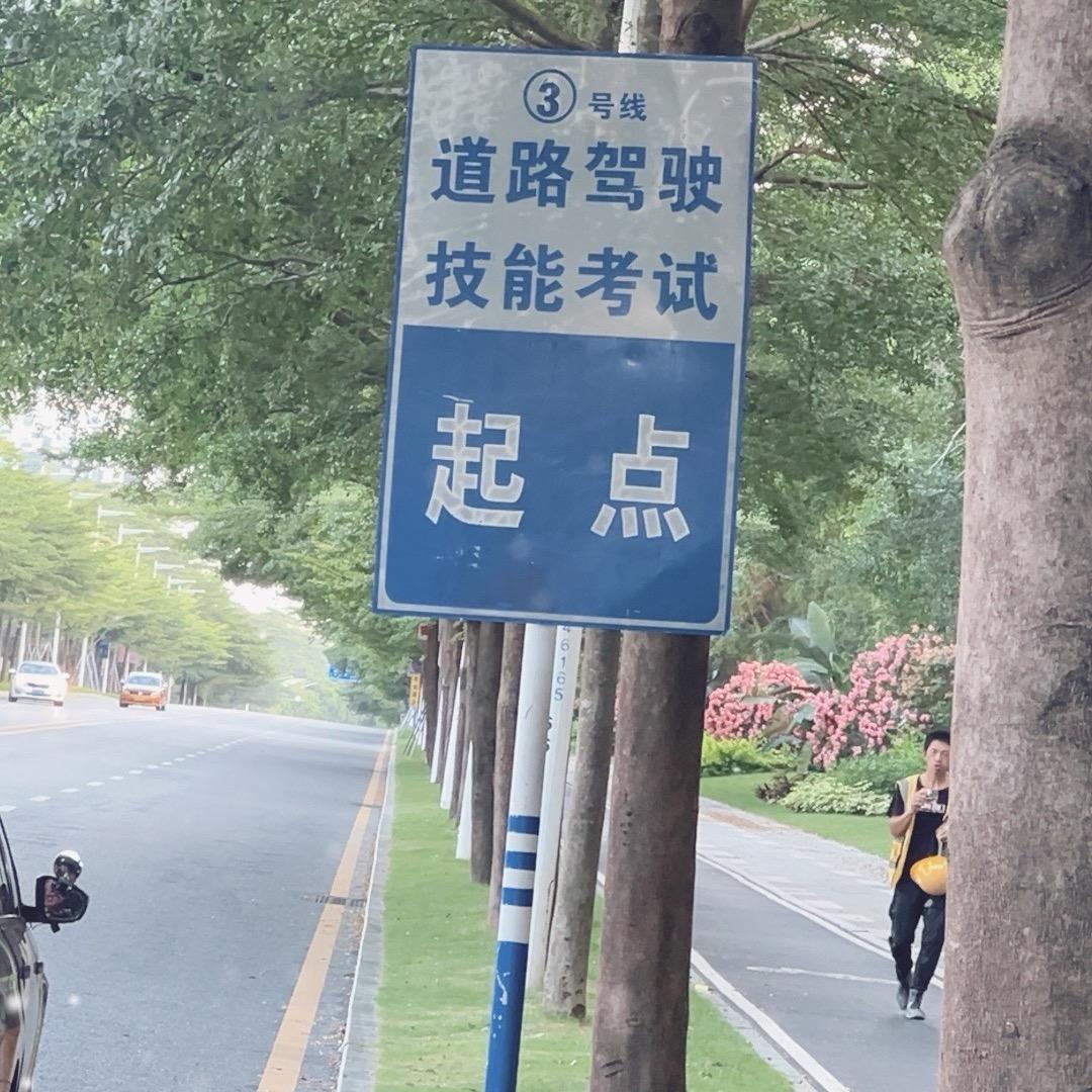 东周余教（模拟考试）