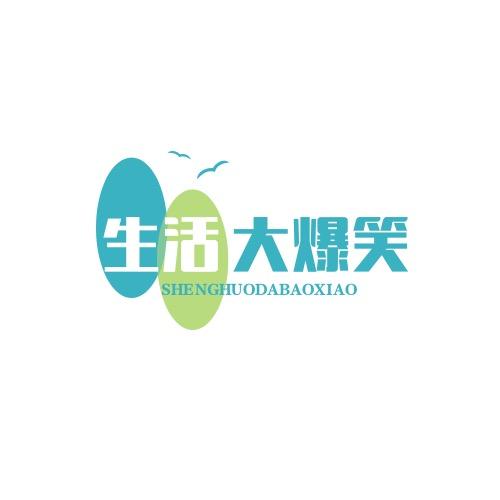 星光生活大爆笑