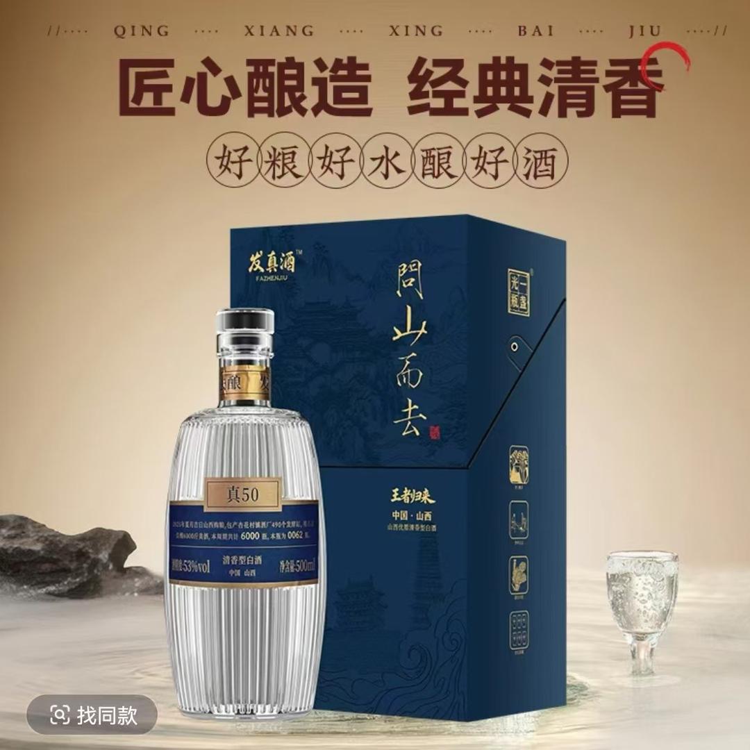 王茅余昌富酿贵州好酱香