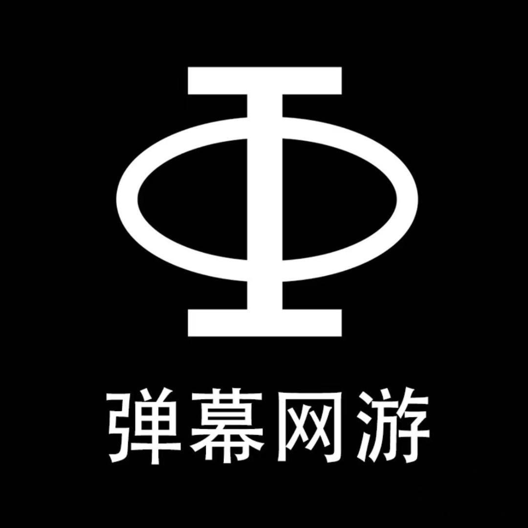 弹幕网络游戏服务