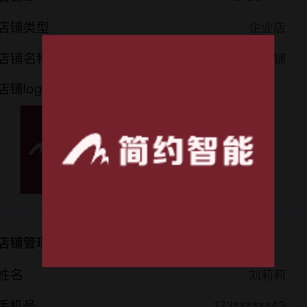 简约智能二手优品店铺