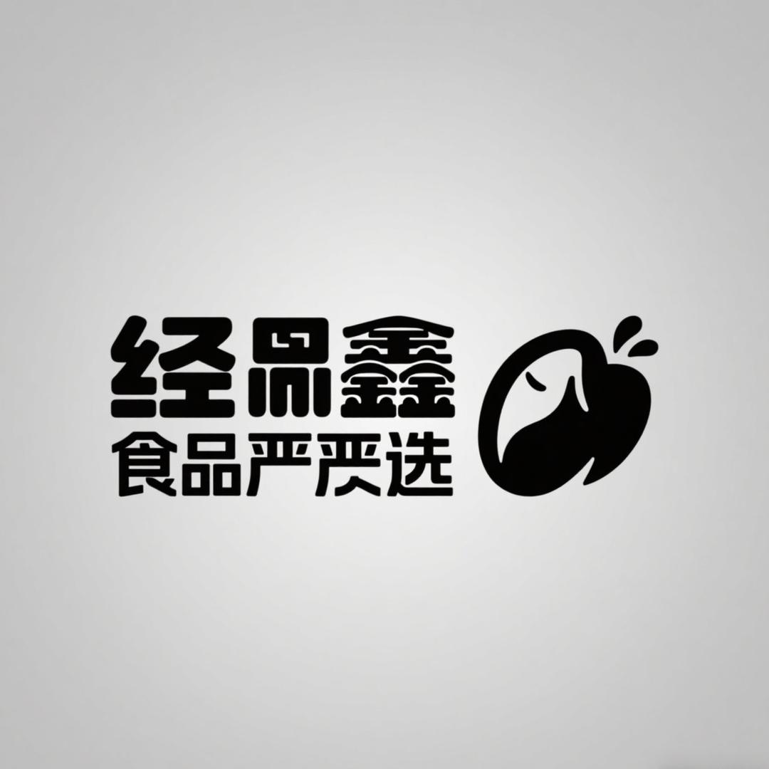 经鑫食品严选