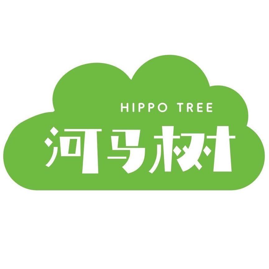 河马树美味