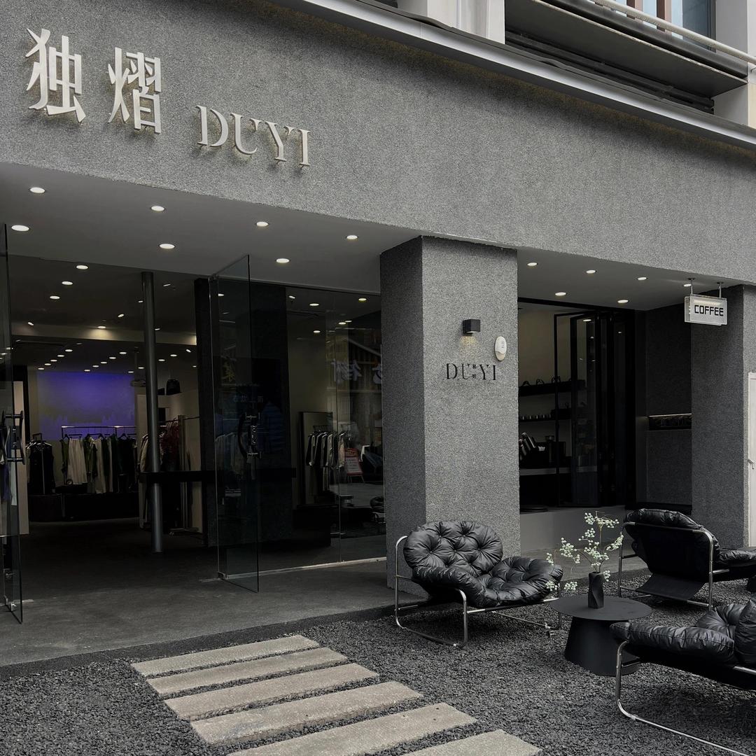 独熠DUYI
