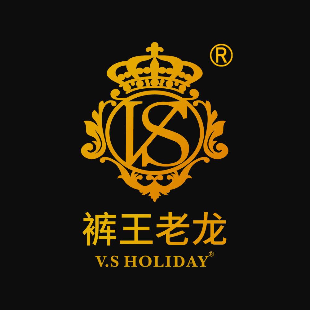 裤王老龙英紫V.Sholiday 男装