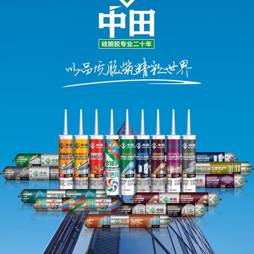 中田玻璃胶郑广源