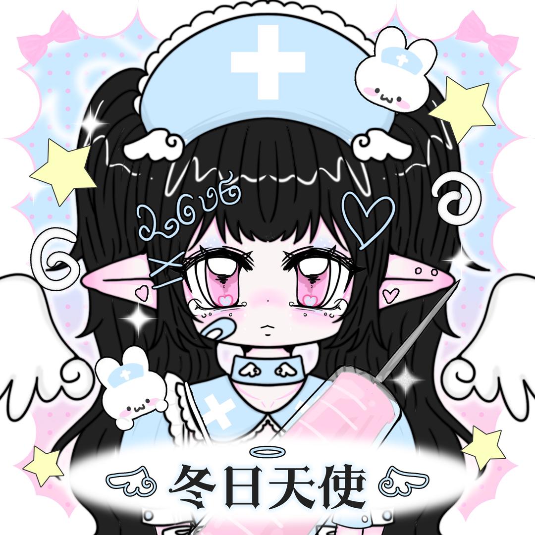 宝宝们我叫kukuwa冬日天使