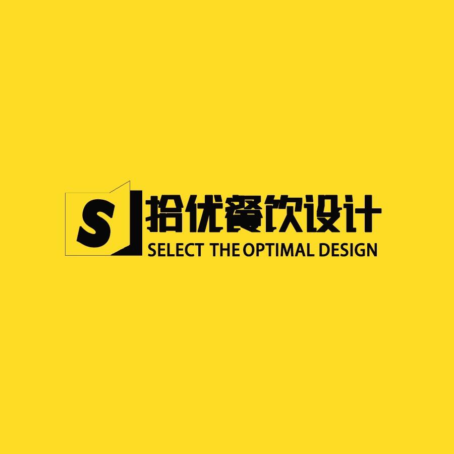 拾优餐饮设计