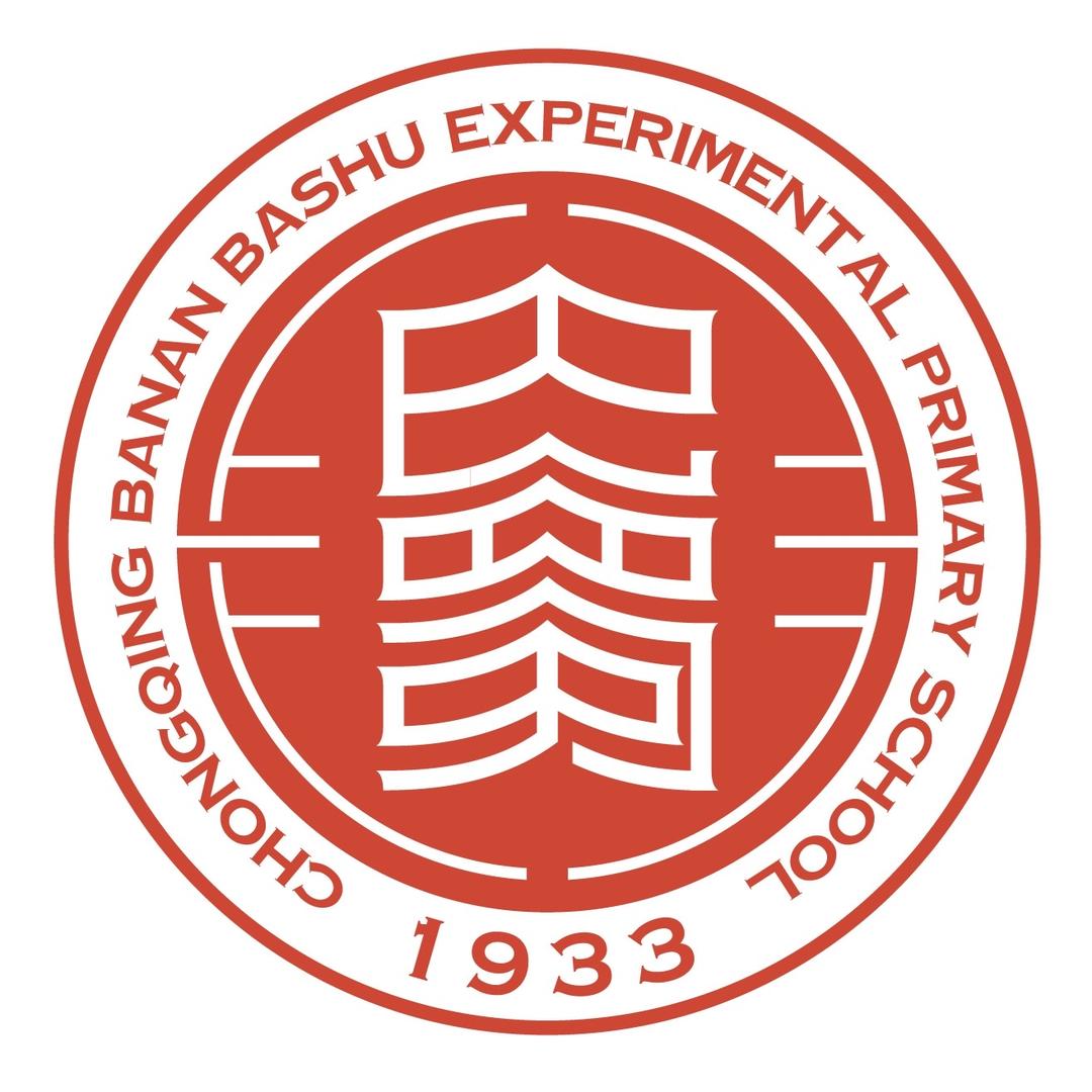 重庆巴南巴蜀实验小学校