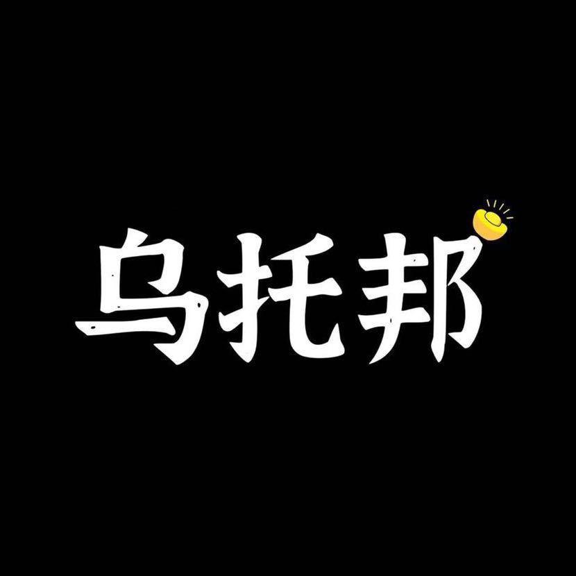 瓦房店市乌托邦密室逃脱室内娱乐店