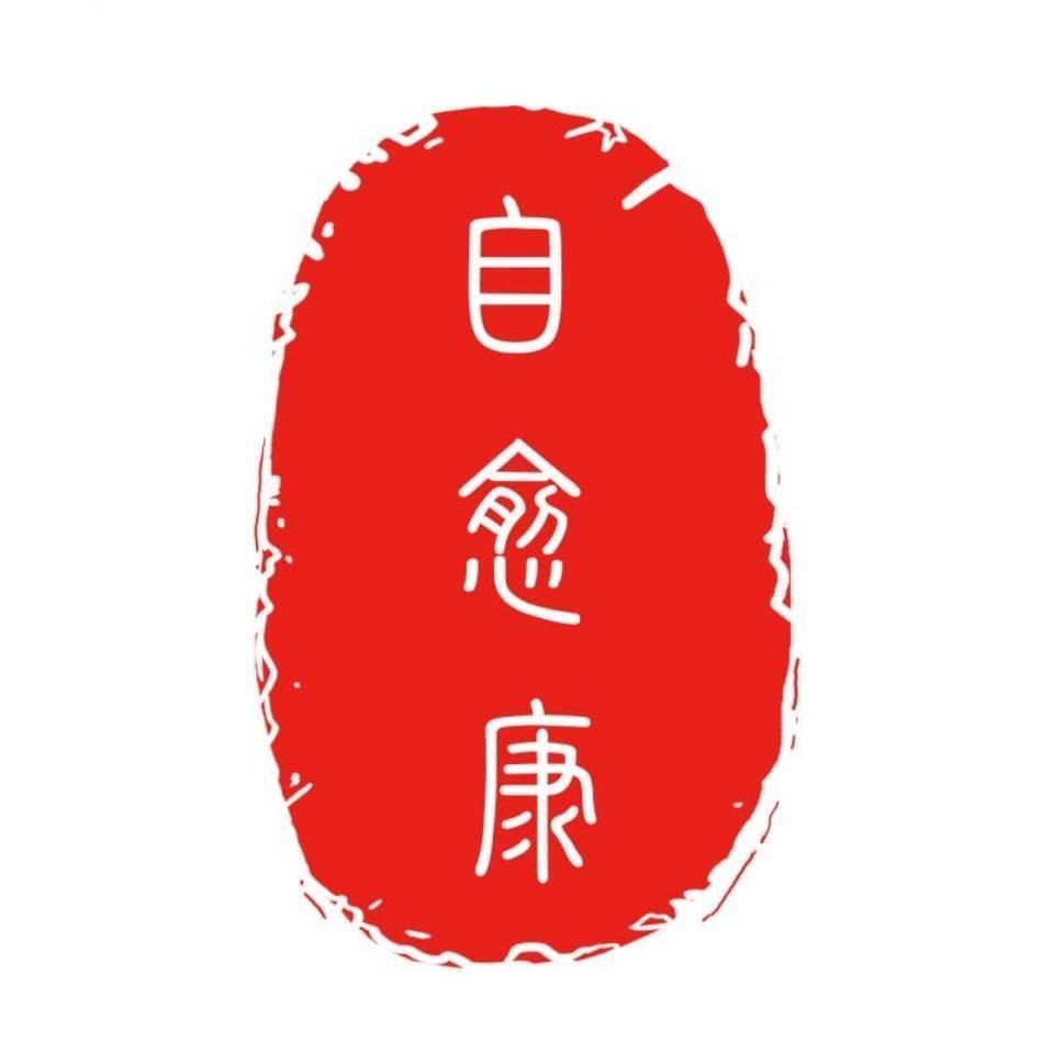 自愈康～玩转身体