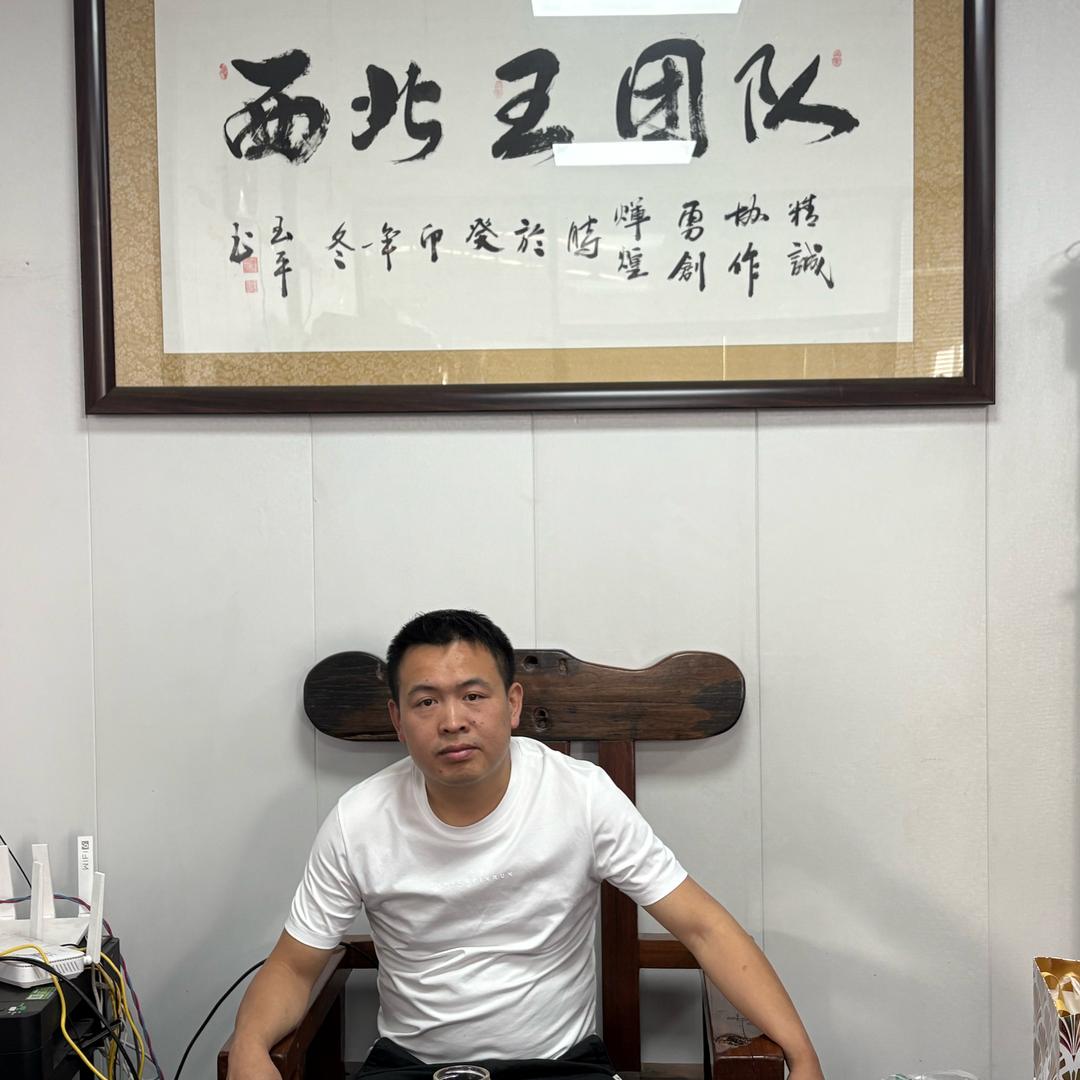 西北王 拆除团队（汪）