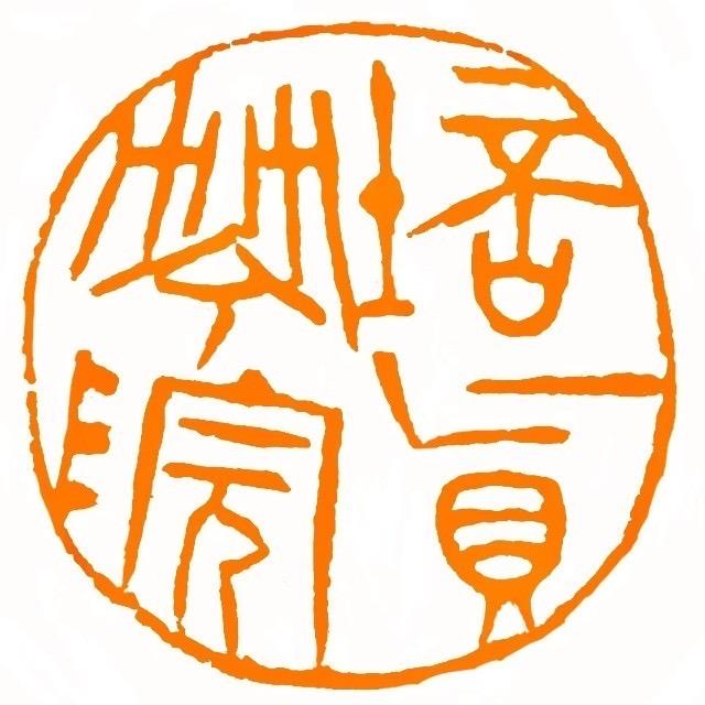 培真琴院