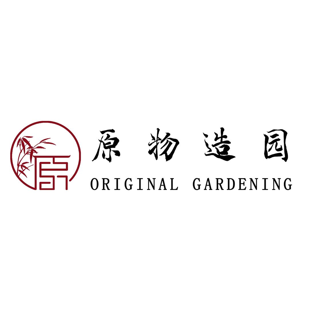 杭州中式庭院设计—原物造园