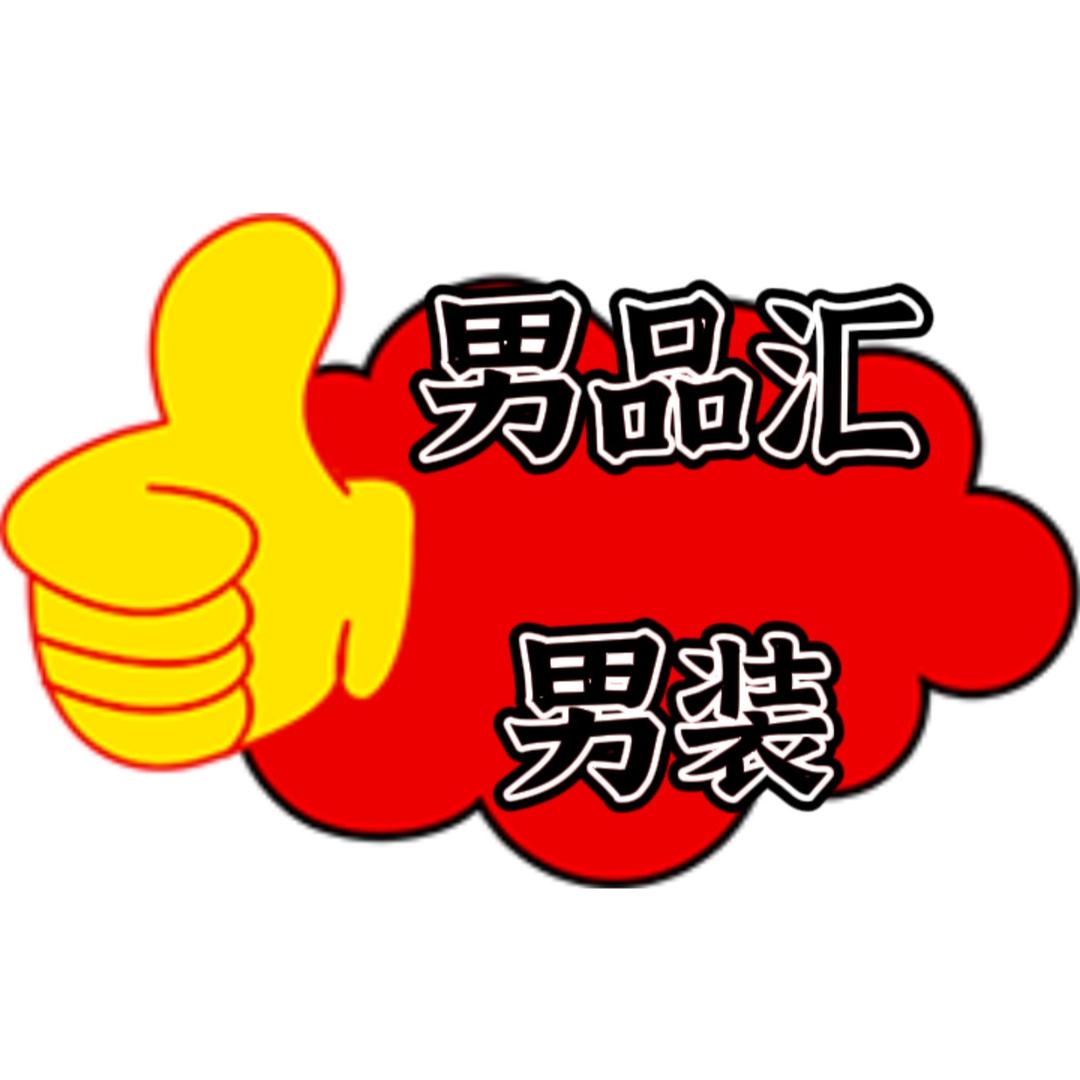 月亮男装穿搭