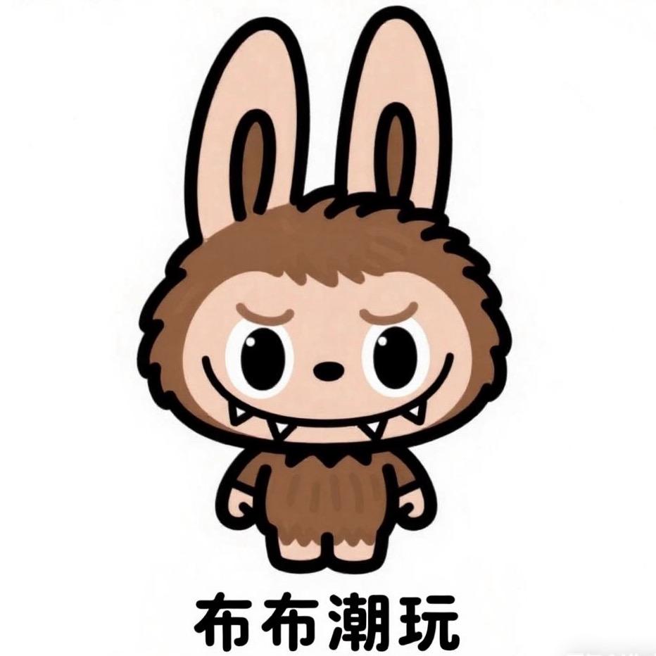 布布潮流潮玩店