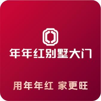 年年红高端别墅大门（招商）