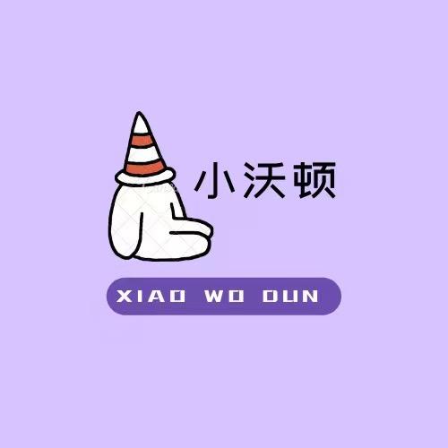 小沃顿童装店