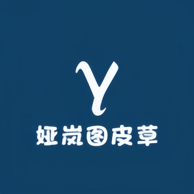 娅岚图皮毛服饰