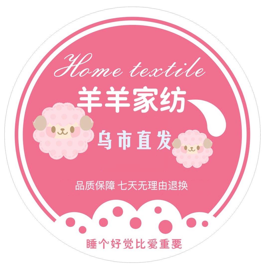 疆二代羊羊家纺
