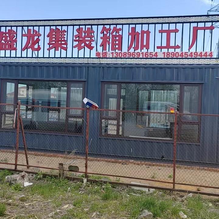 富锦市盛龙集装箱加工厂