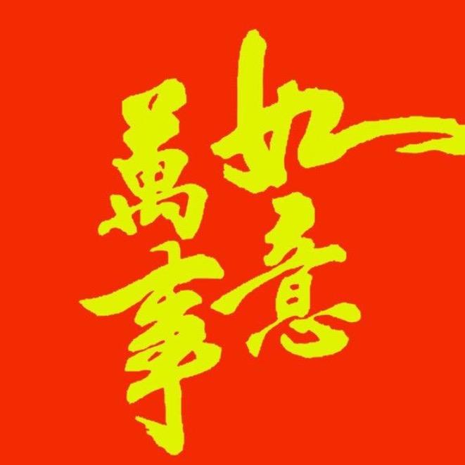 易名斋