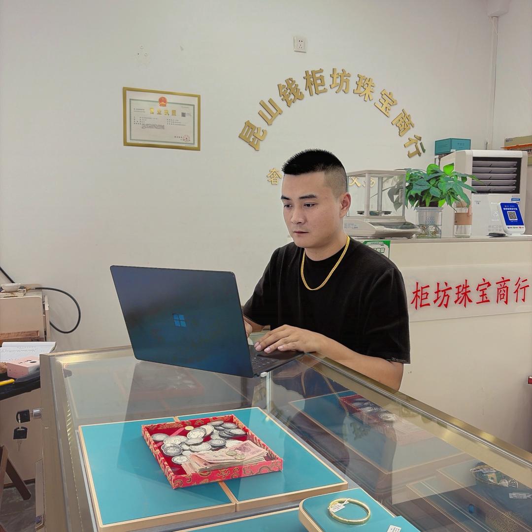 昆山钱柜坊贸易商行华哥