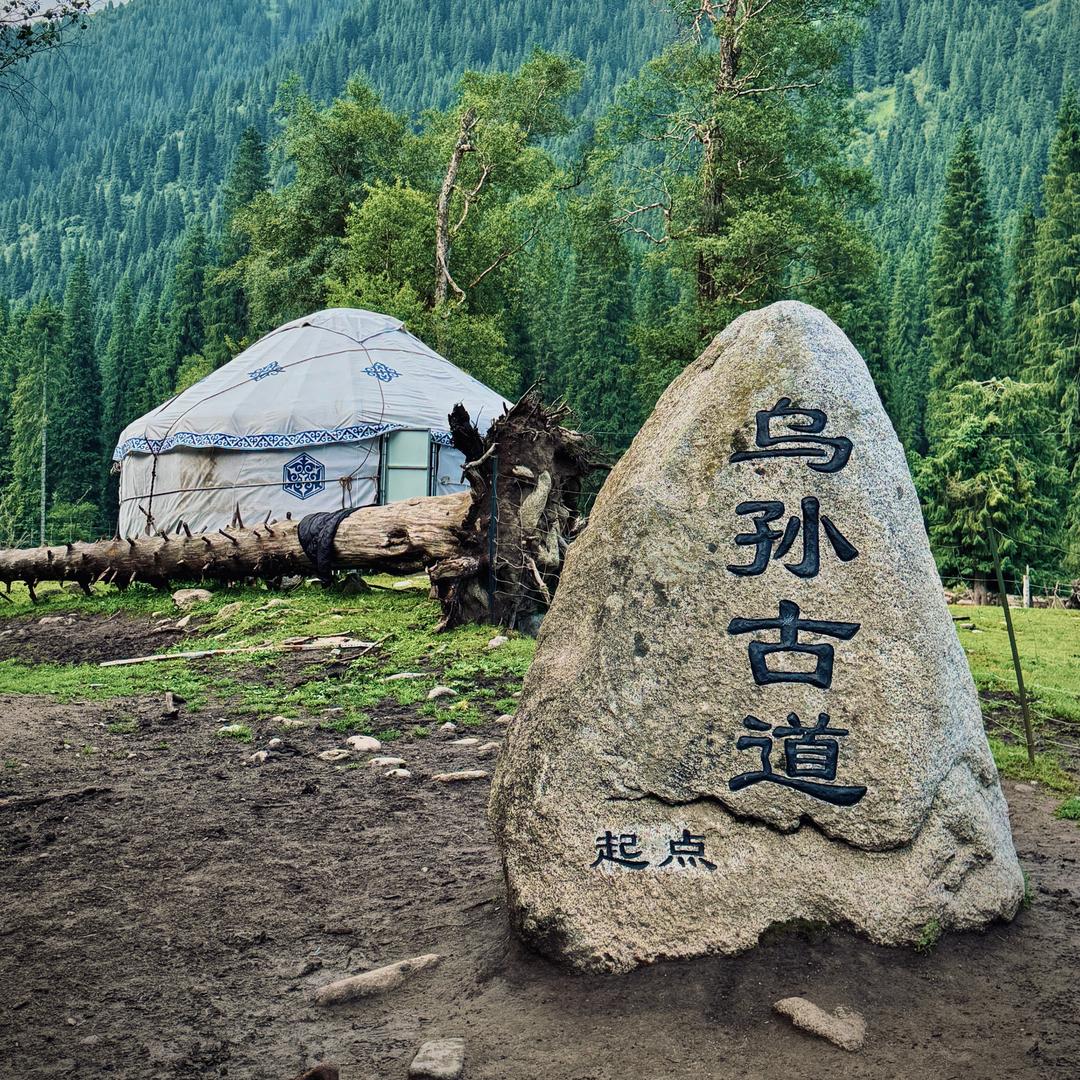 淞山荒野⛰️