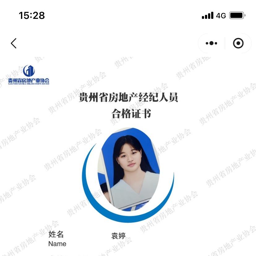 安顺卖房的欣欣🌟