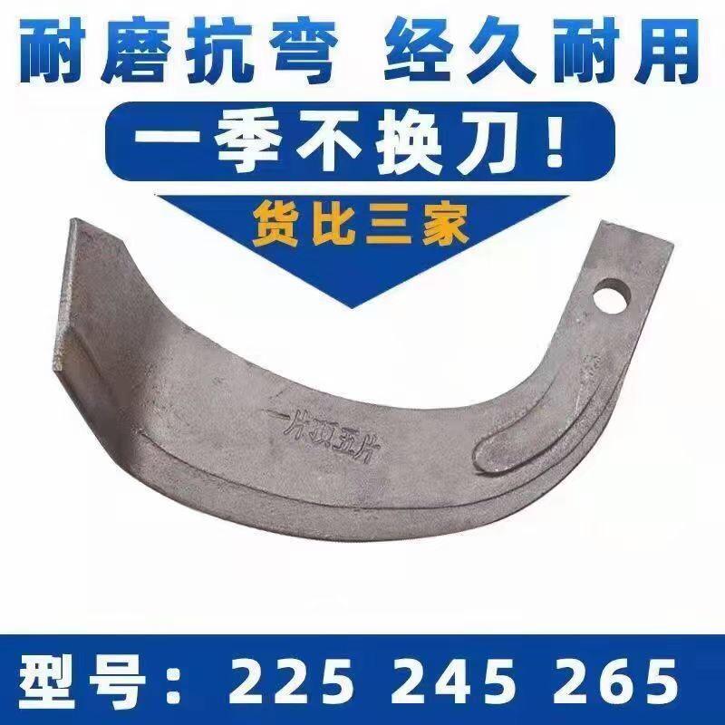 阔涵旋耕机刀片