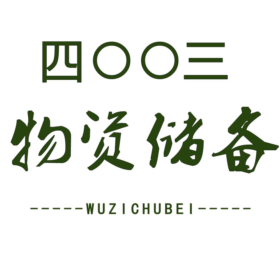 景远康