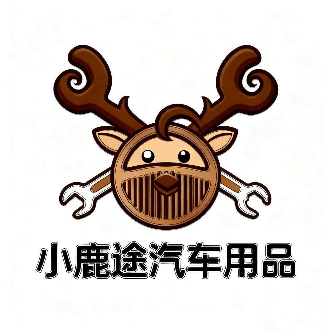 小鹿途汽车用品