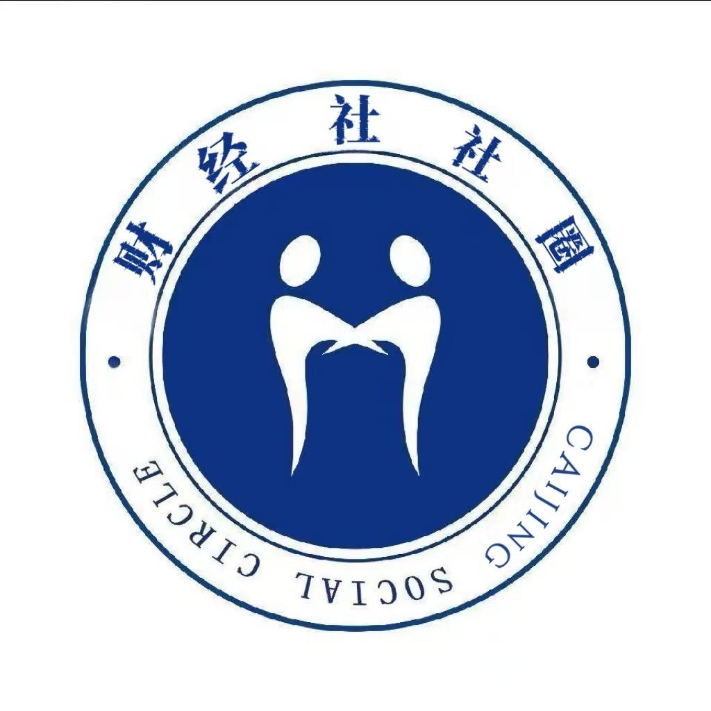石家庄财经职业社交圈《新生必备》
