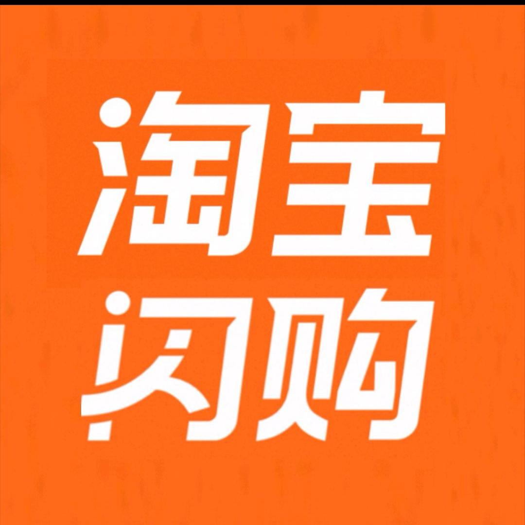淘宝闪购