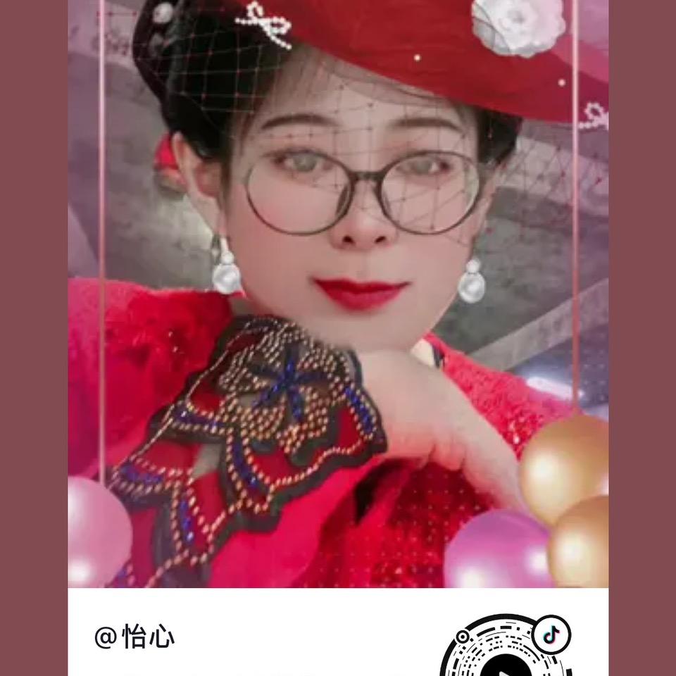 怡心