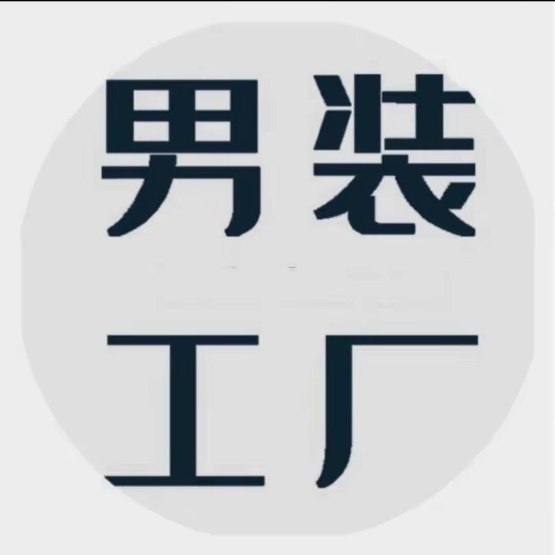 北部庄园商务男装旗舰店
