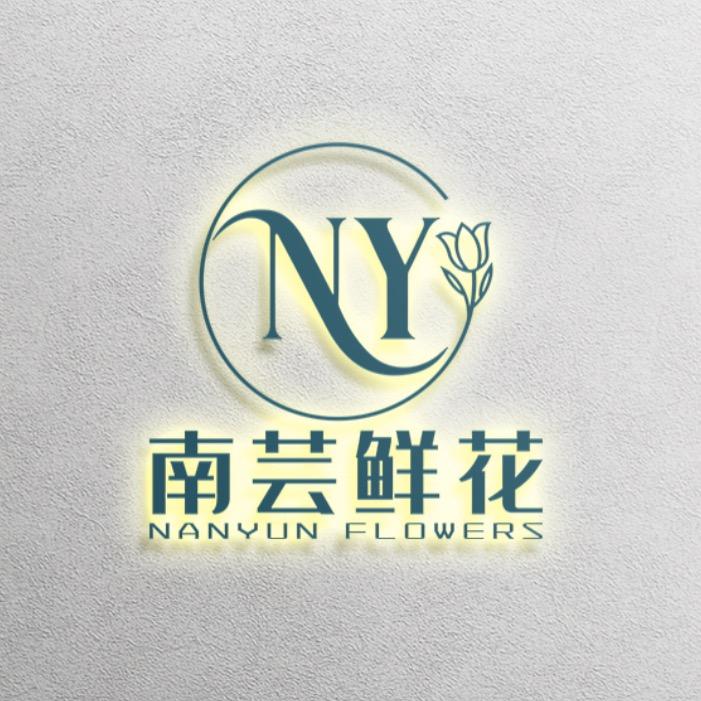 南芸鲜花（全国批发）