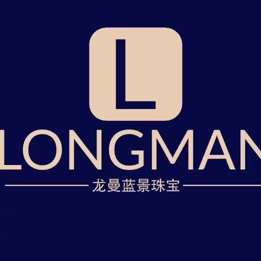 龙曼蓝景珠宝