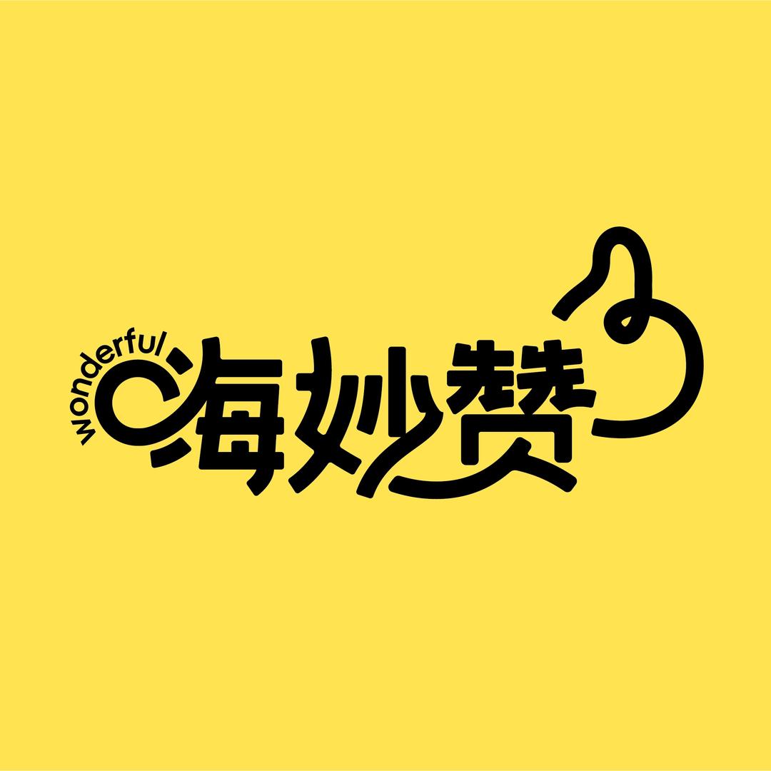 嗨妙赞生鲜