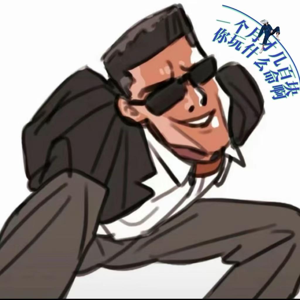 🚬刘先生