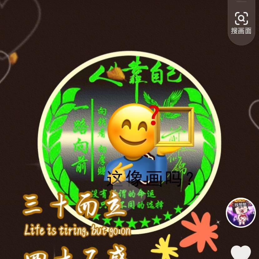 钱赞赞