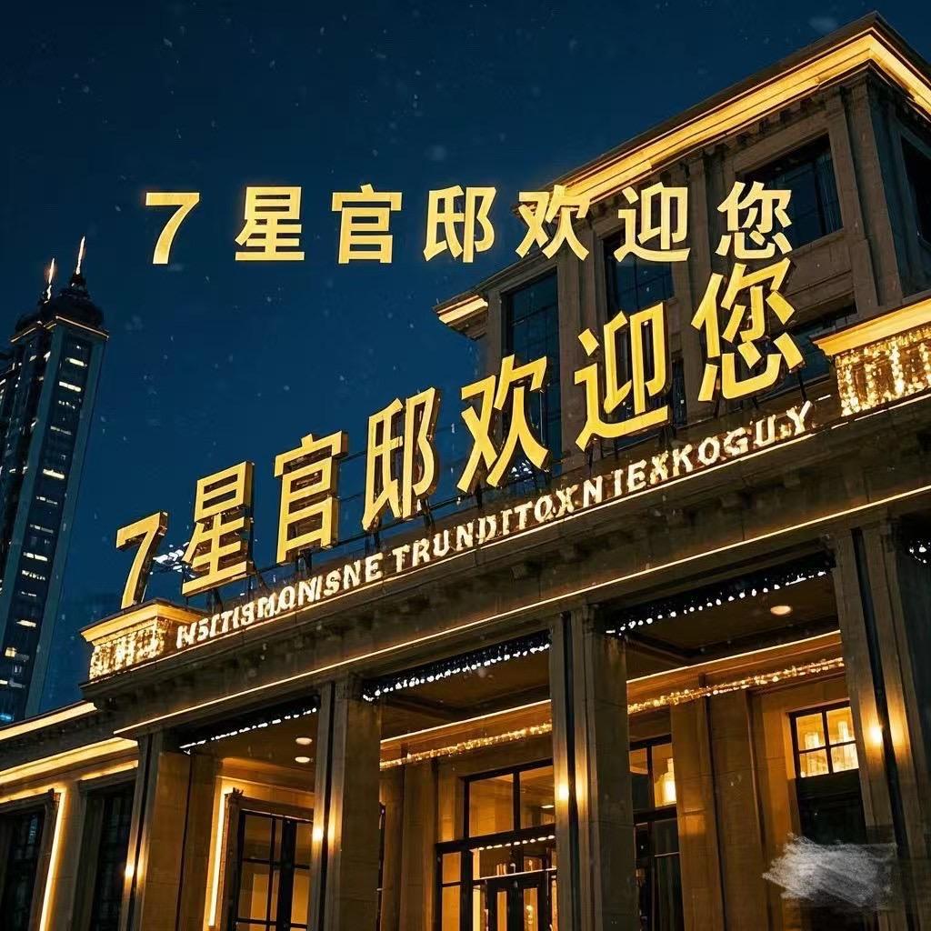 7️⃣星足道