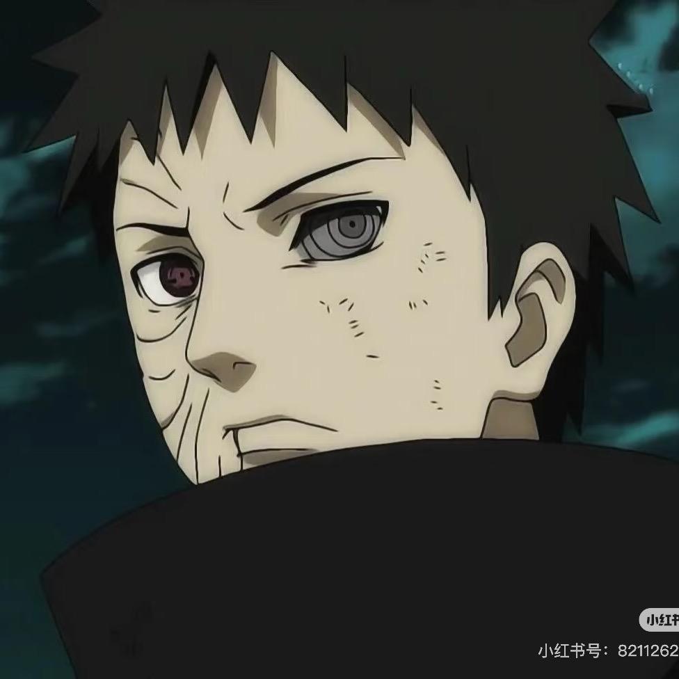 宇智波·带土（恩师周导）