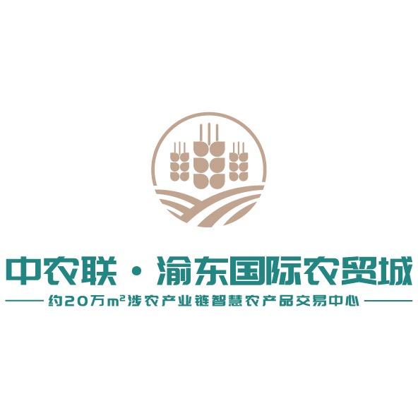 中农联·渝东国际农贸城