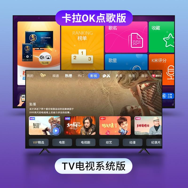 山水智慧屏家用ktv点歌机一体机