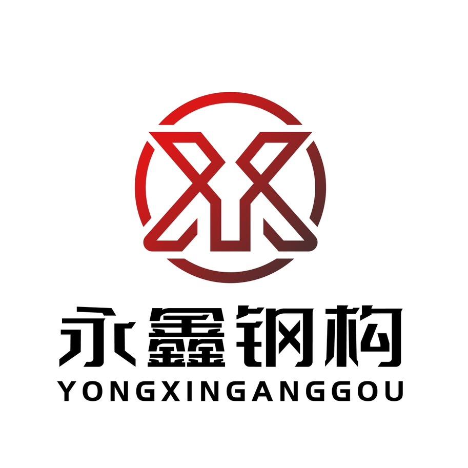 永鑫钢构(小蒋)