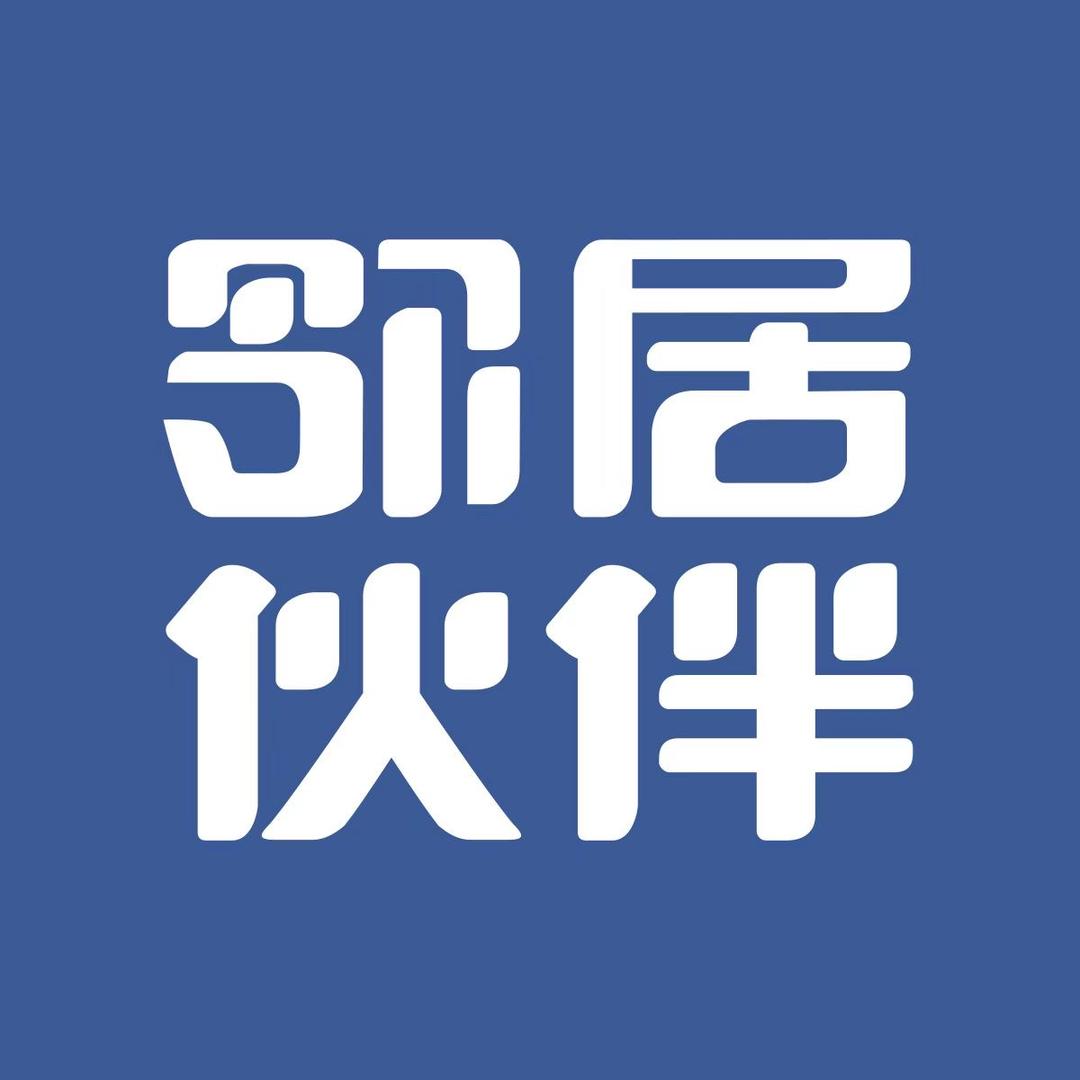 邻居伙伴折扣仓