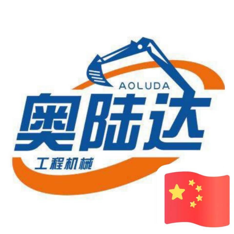 内蒙古奥陆达工程机械有限公司