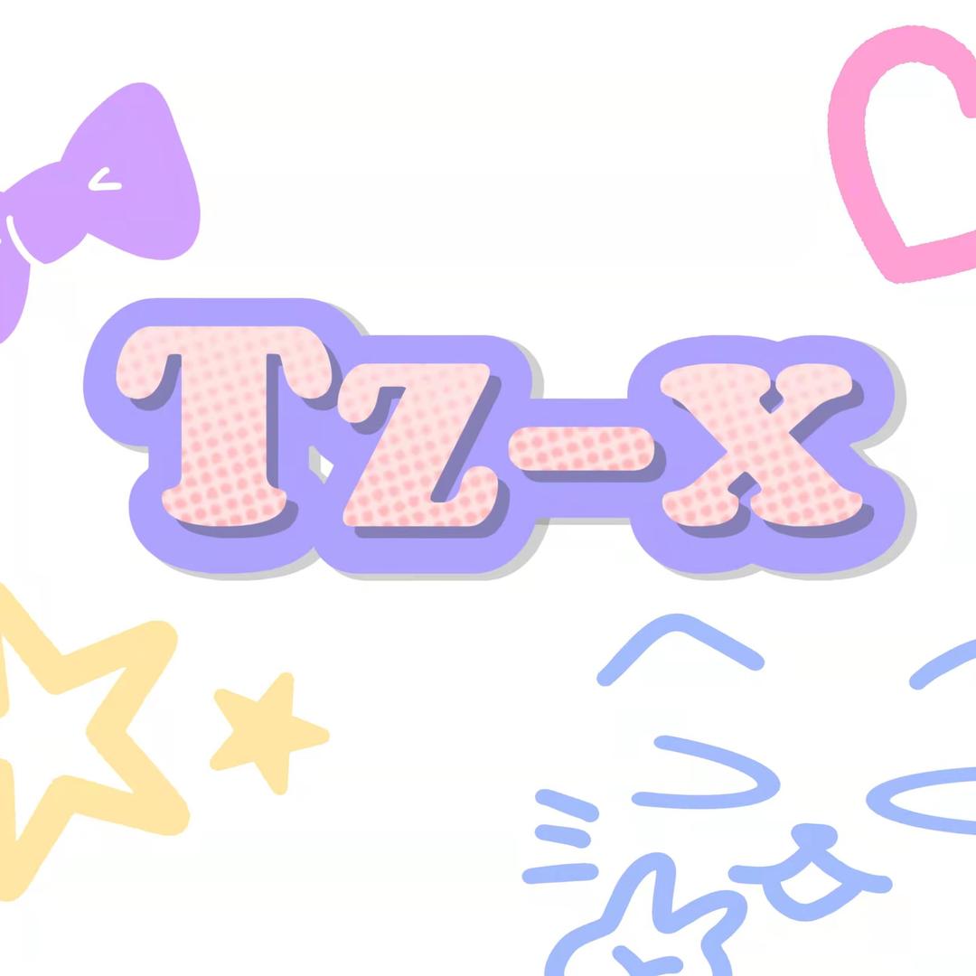 TZ-X同桌偶像